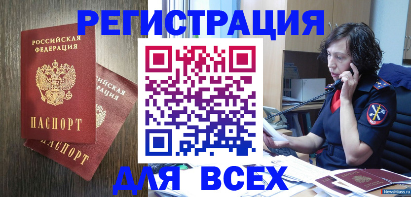 временная регистрация купить в Калининграде