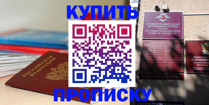 прописка для кредита в Калининграде
