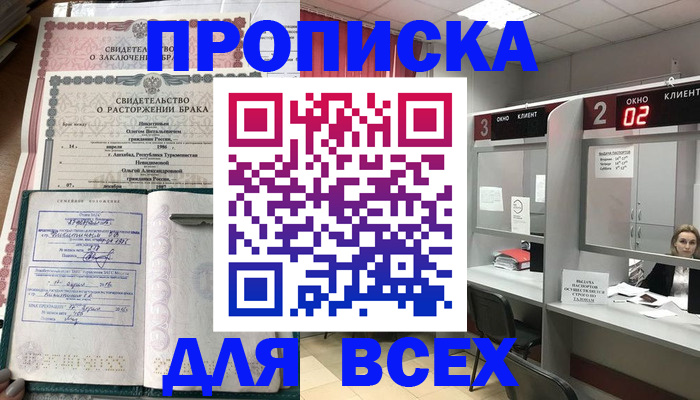 временная регистрация собственник в Калининграде