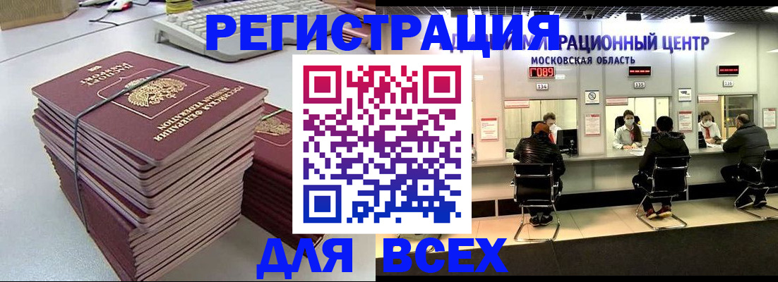 временная регистрация недорого в Калининграде
