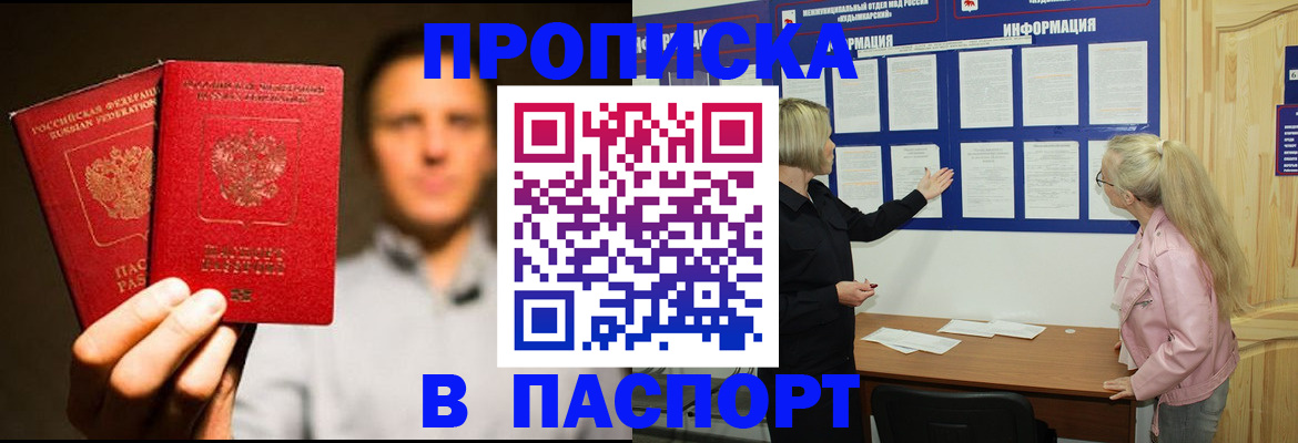 где прописаться в Калининграде