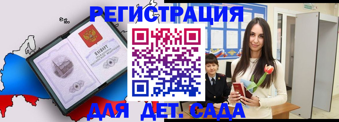 временная прописка в Калининграде